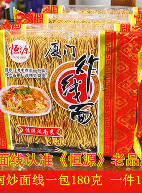 福建闽南特产炒面线泉州美食炸