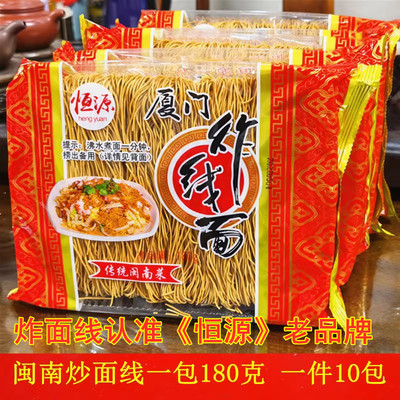 福建闽南特产炒面线泉州美食炸