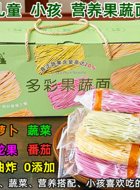 标冠四色果蔬面胡萝卜番茄面条