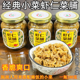 锦裕六合虾仁菜脯潮州萝卜干潮汕高堂特产杂咸广东开胃小菜小包装