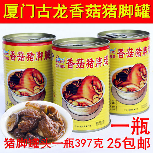 厦门古龙食品香菇猪脚腿罐头熟即食卤肘子猪蹄作料小菜397g一瓶 - 封面