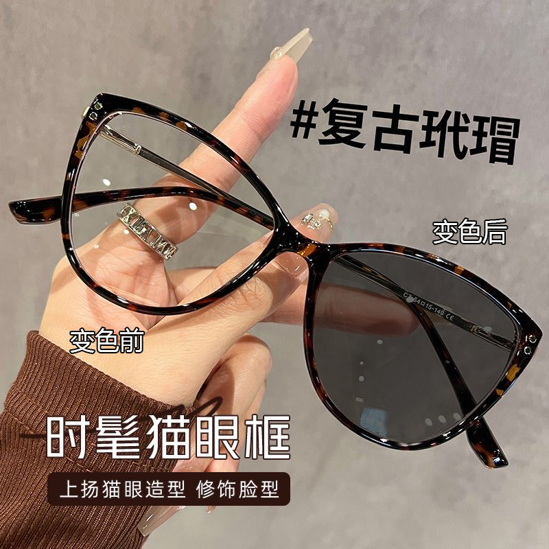 变色眼镜女猫眼玳瑁近视可配有度数超轻防蓝光平光镜素颜神器大框,ZIPPO/瑞士军刀/眼镜,防蓝光镜,淘宝优惠券,粉丝福利购,淘宝优惠卷