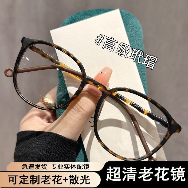 百搭椭圆老花镜女辣绿茶色高颜值减龄防辐射老年眼镜男时尚显脸小