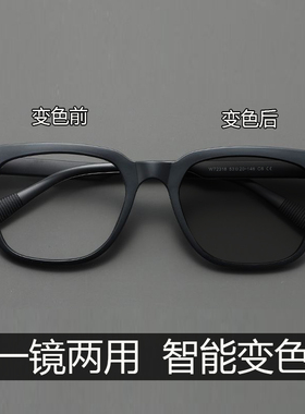 智能变色防蓝光近视眼镜可配度数