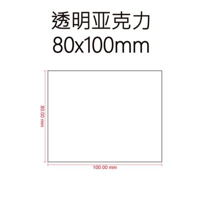 战锤底座  亚克力底座 80x100mm