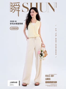 夏季薄款高腰女宽松显瘦系带休闲砂洗冰感直筒裤82890.Q