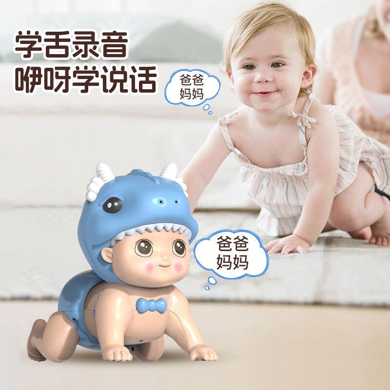 宝宝学爬行引导玩具会唱歌学说话早教电动音乐爬娃婴儿娃娃玩具