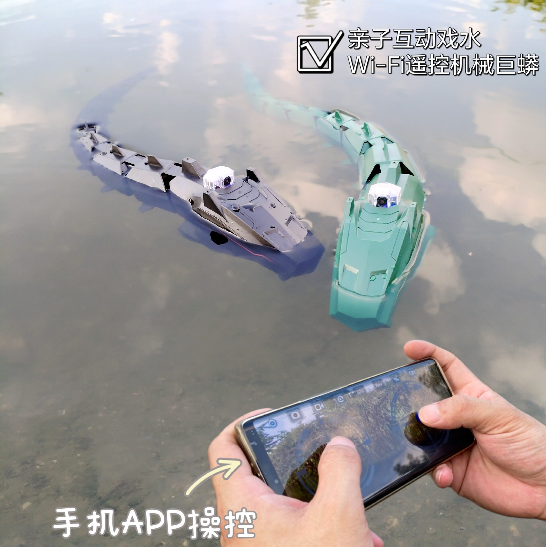 2024年新款黑科技玩具遥控水蛇图片