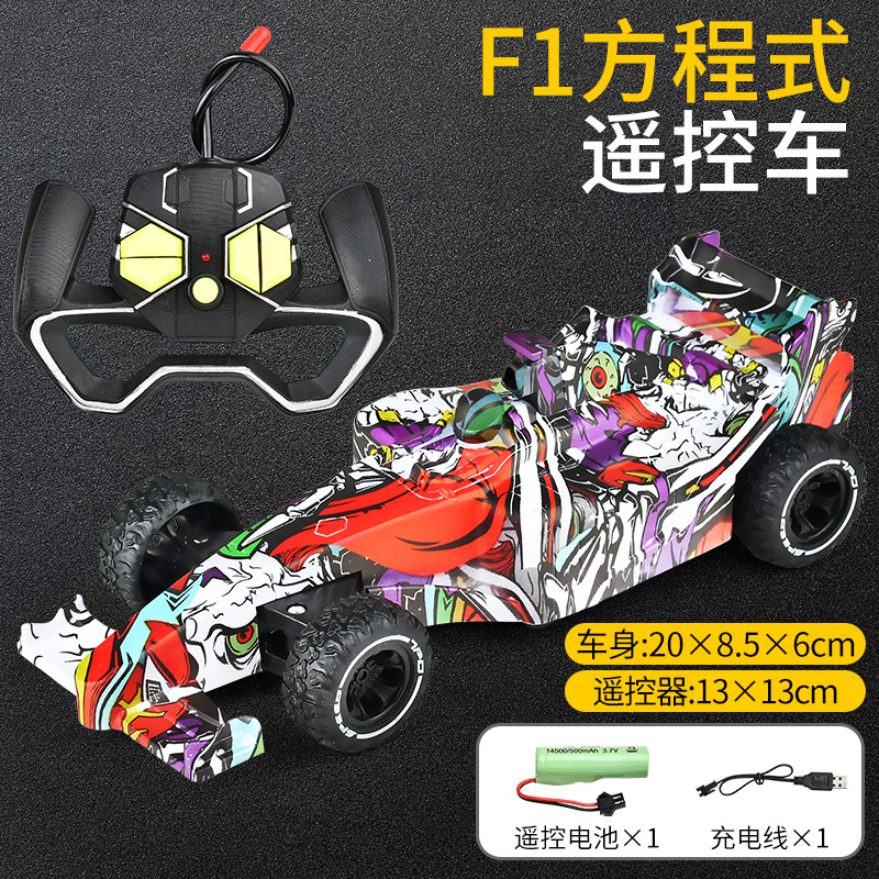 新款F1方程式遥控赛车玩具可充电动儿童涂鸦遥控玩具车便宜40多元