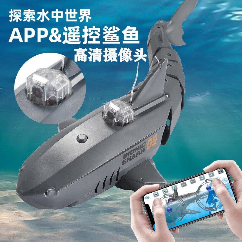 水上水里遥控玩具鱼会游泳带摄像头能照像录像手机遥控鲨鱼玩具船