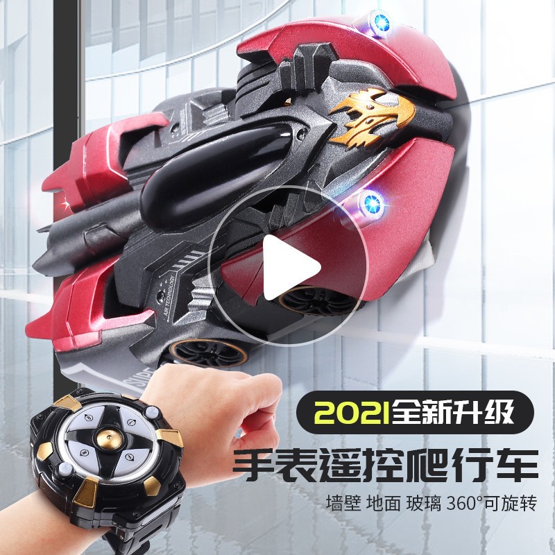 新款儿童黑科技玩具手表遥控爬墙车特技车墙上赛车吸墙车男孩玩具