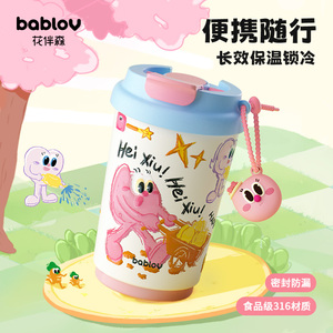 bablov儿童保温杯女生日礼物不锈钢陶瓷杯子便携随行杯可爱喝水杯