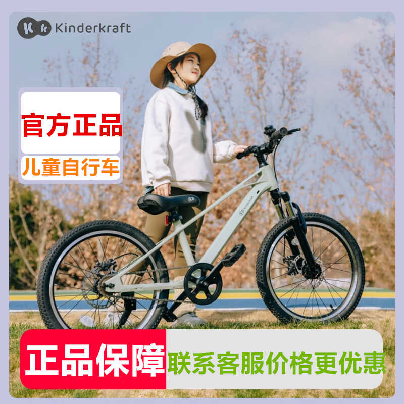 KK儿童自行车3一6一12岁幻影中大童变速山地车宝宝男女孩脚踏单车