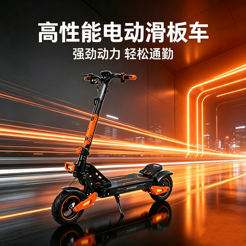 骏杰动感折叠电动滑板车60v1200w