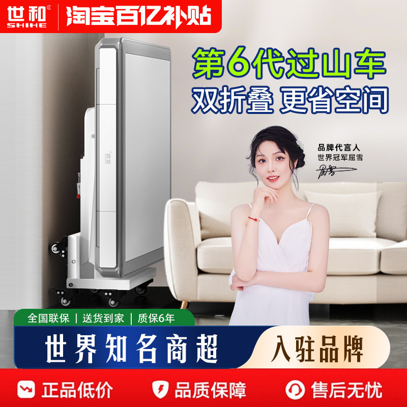 世和[6.0Max超薄旋风]过山车双折叠麻将机全自动家用静音麻将桌新