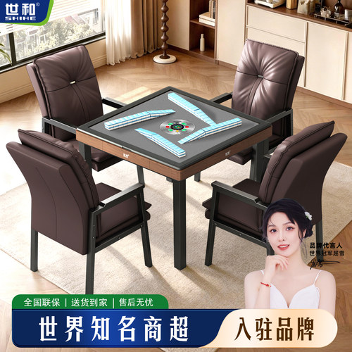 世和新款过山车免推牌麻将桌