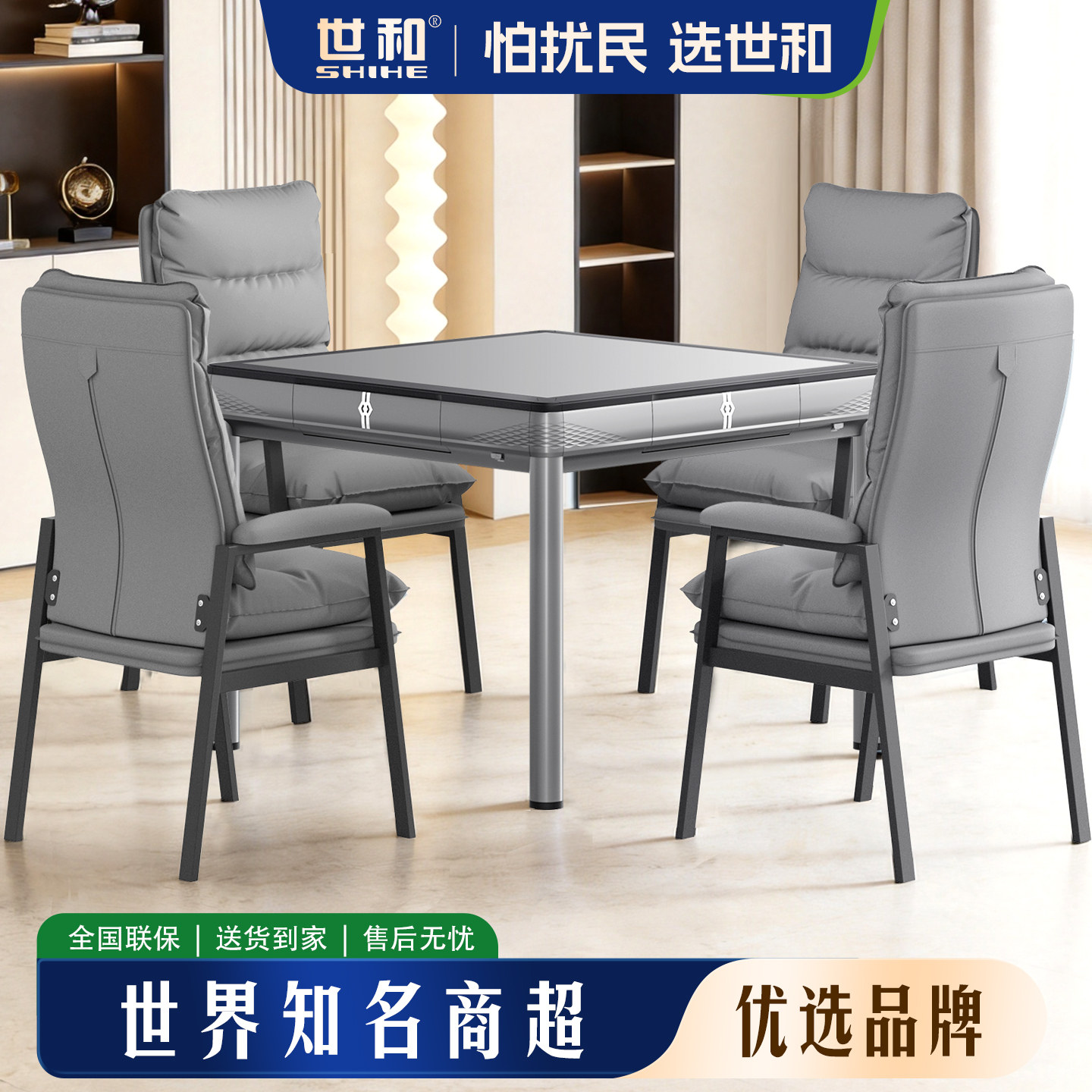 世和新款麻将机全自动家用过山车餐桌两用机麻棋牌室专用麻将桌