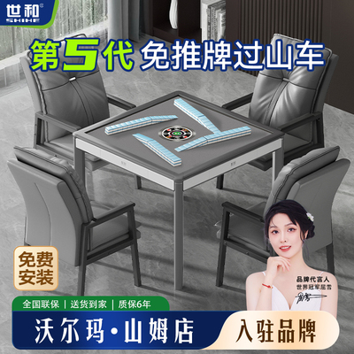 第五代超薄过山车全自动麻将机