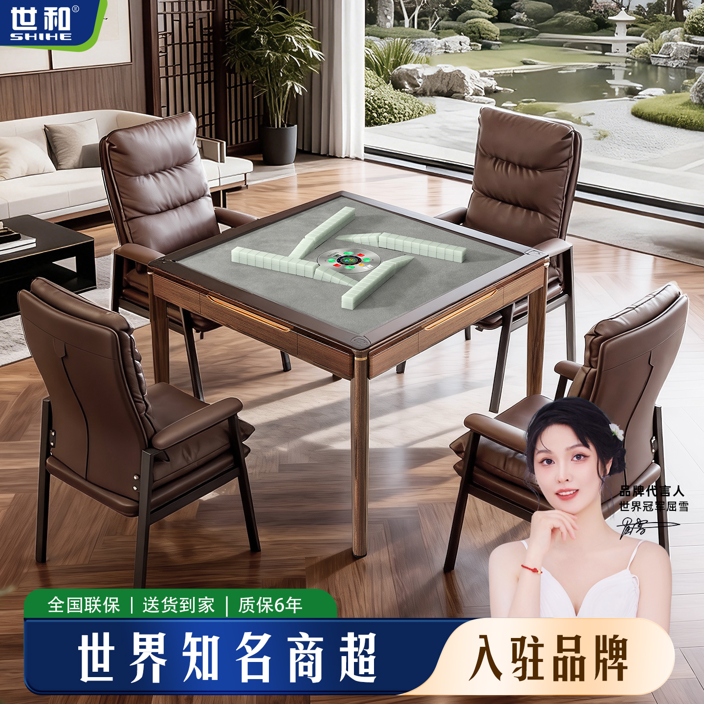 世和家用全自动麻将机第六代新款旋风过山车麻将桌餐桌两用机麻