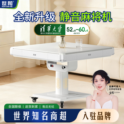 【累计100000人选购】世和新款麻将机全自动家用折叠低音麻将桌