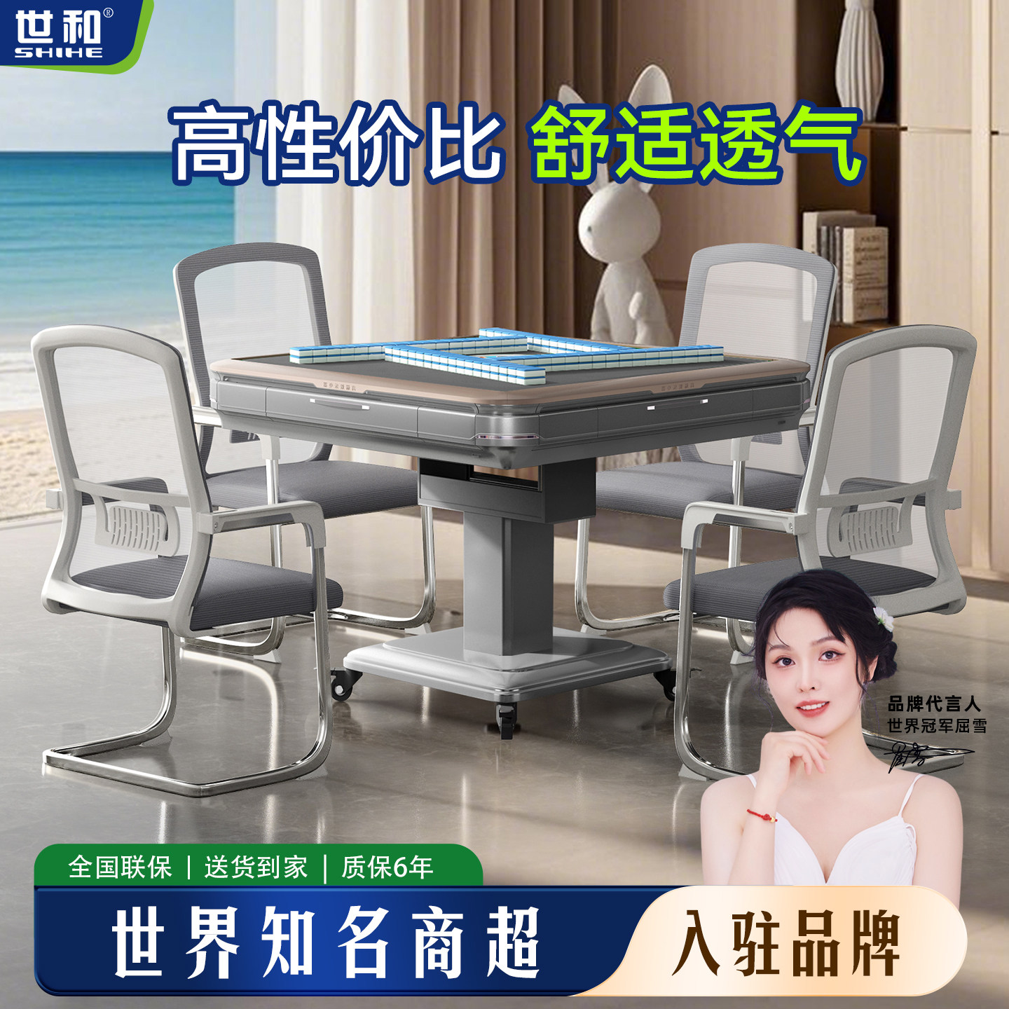 世和折叠麻将机家用全自动新款餐桌两用电动取暖低音麻将桌机麻