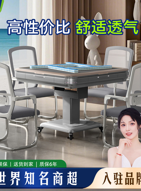 世和折叠麻将机家用全自动新款餐桌两用电动取暖低音麻将桌机麻