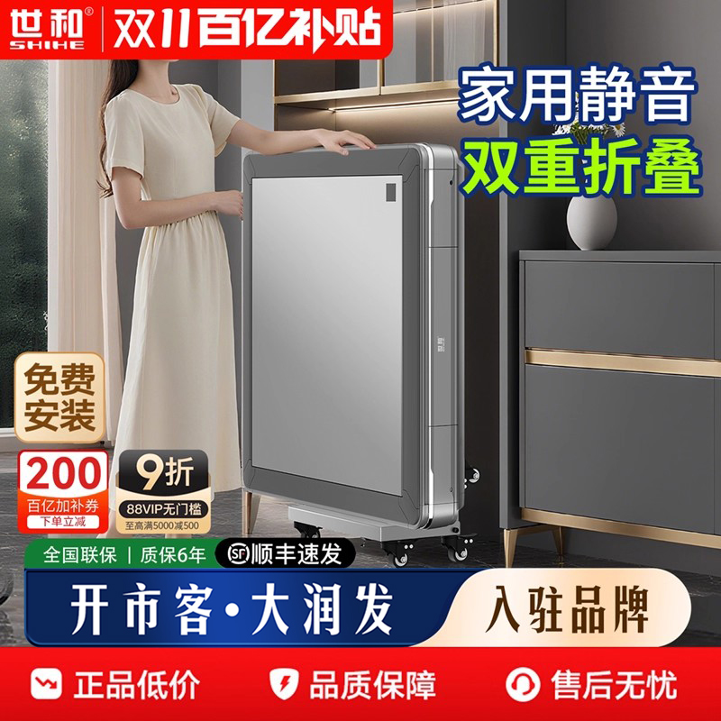 世和家用静音双折叠全自动麻将机