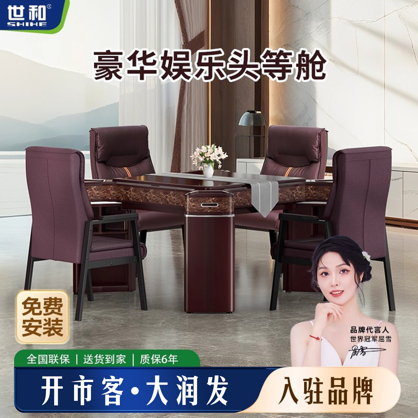 世和豪华别墅高档会所棋牌室麻将机全自动家用静音麻将桌餐桌两用