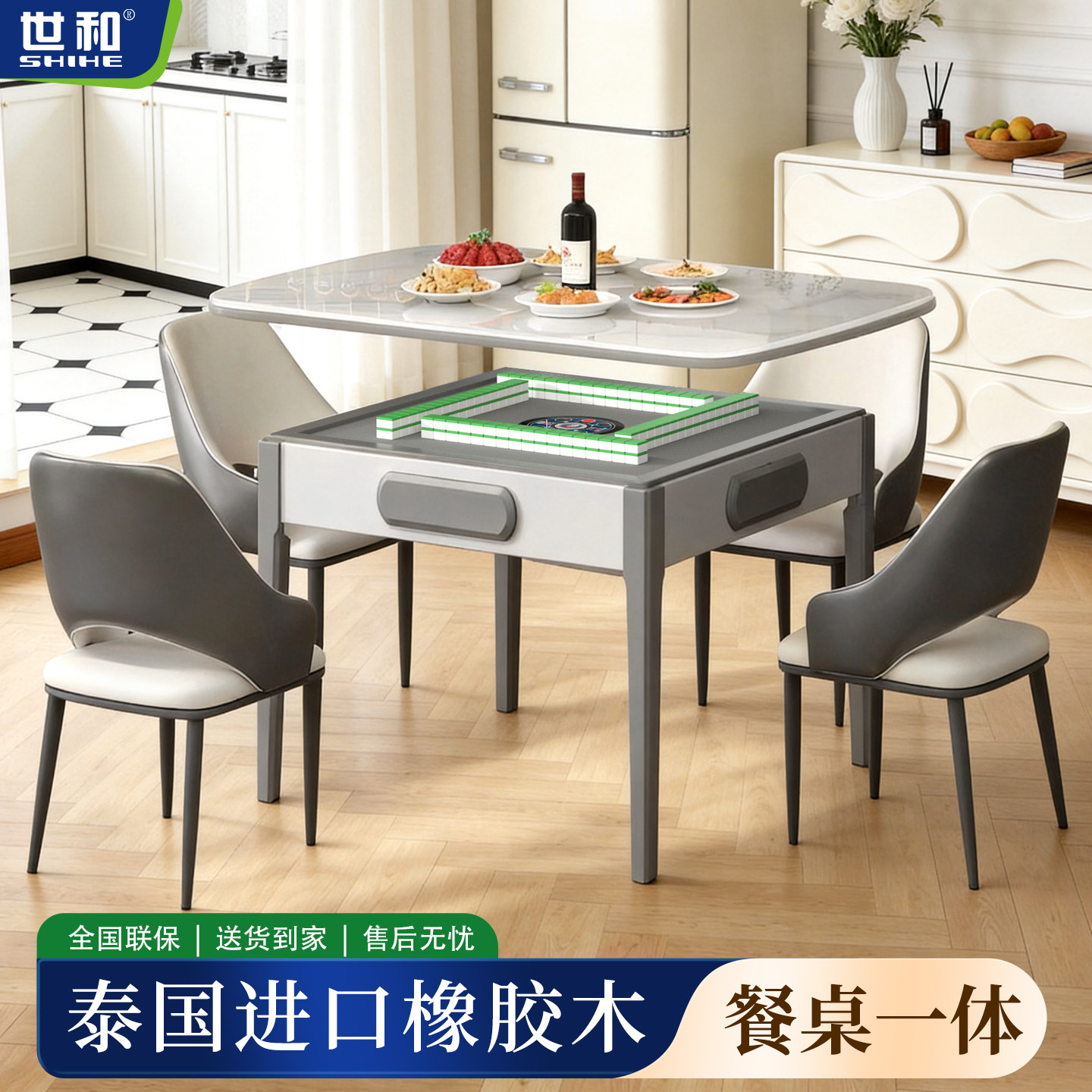 世和现代简约款实木麻将机全自动家用麻将桌岩板桌两用低音机麻