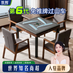 世和第6代免推牌过山车麻将机全自动棋牌室专用麻将桌餐桌两用新