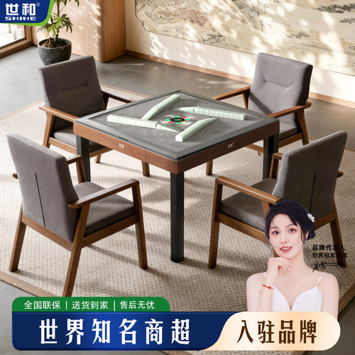 世和新升级过山车免推牌麻将机