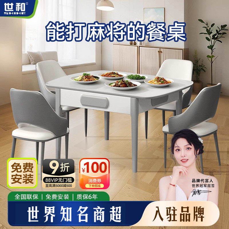 世和现代简约款实木麻将机全自动家用麻将桌岩板桌两用低音机麻