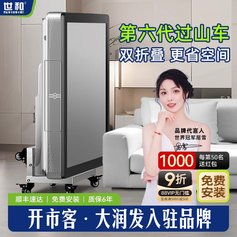 世和超薄6.0旋风过山车折叠静音