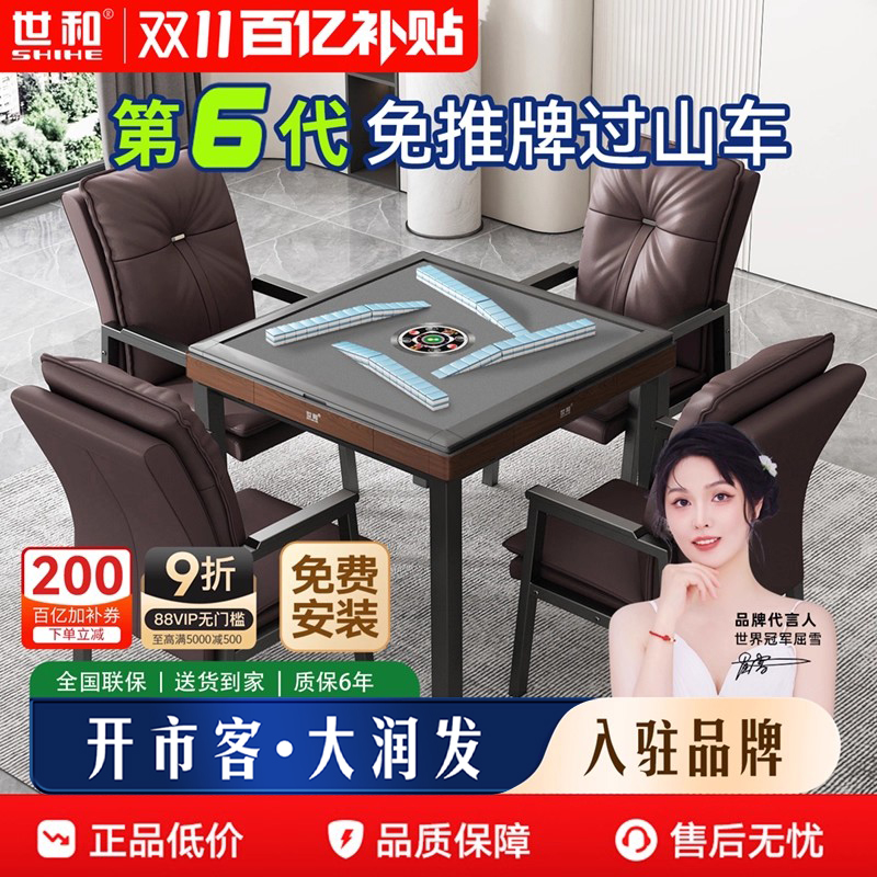 免推牌设计     故障率更低     洗牌更均匀