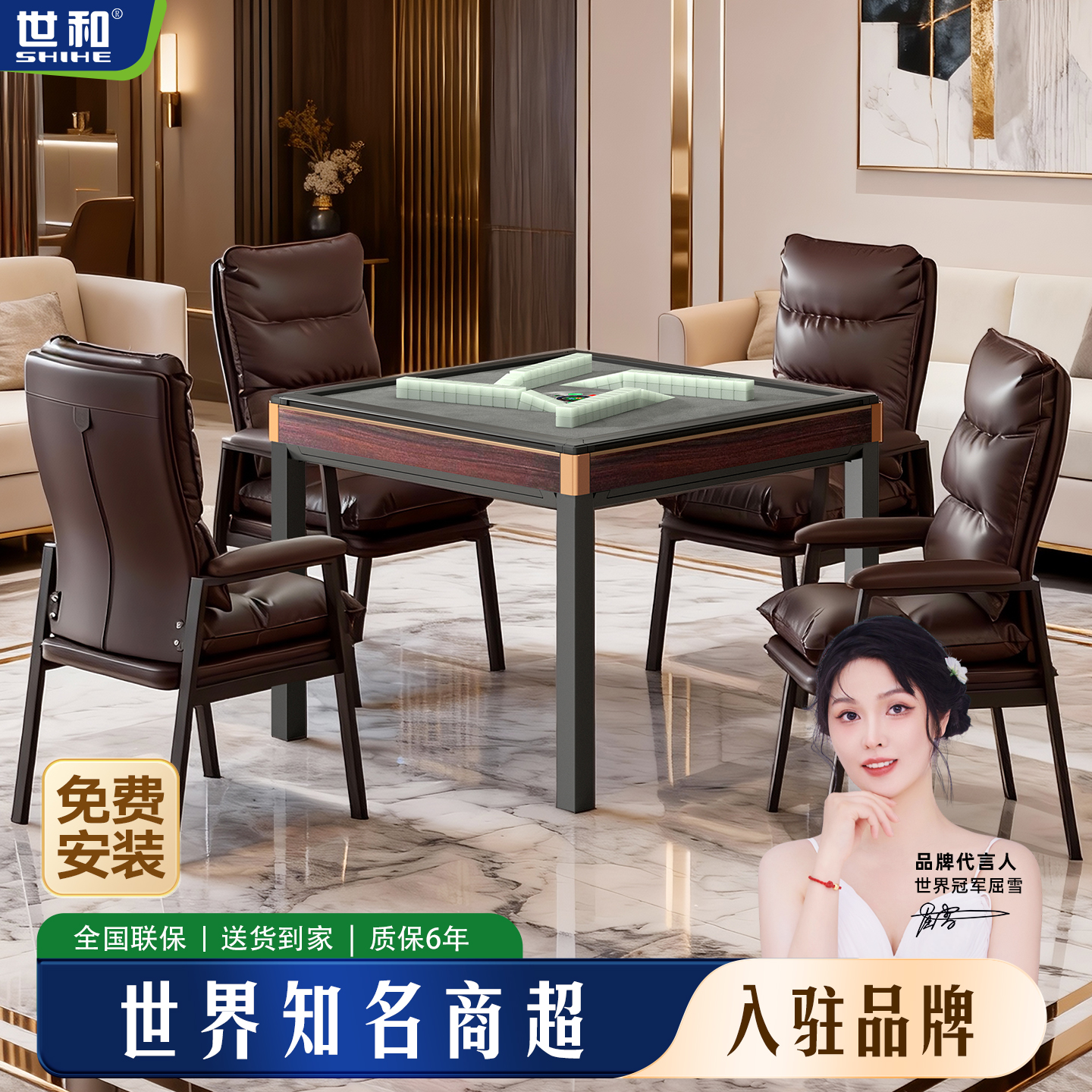 世和六代超薄过山车家用全自动麻将机超静音免推牌餐桌两用麻将桌