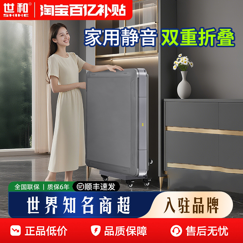 世和家用静音双折叠全自动麻将机