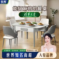 世和现代极简约实木岩板桌轻奢麻将机玻璃面餐桌两用家用小户型