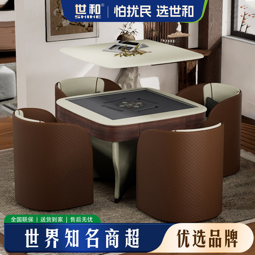 世和新款实木麻将桌现代风高端全自动家用麻将机餐桌两用一体静音
