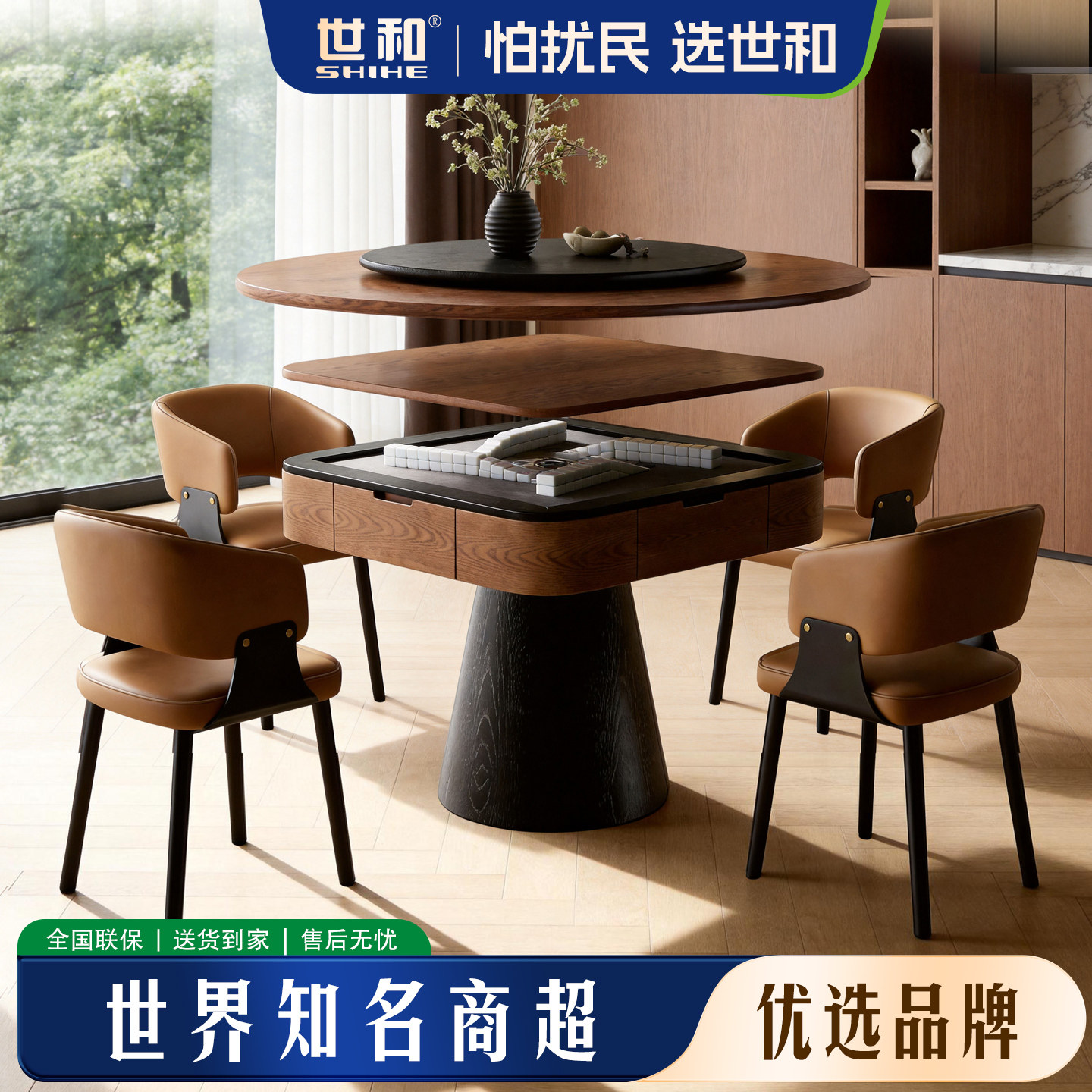 世和新中式实木圆桌麻将桌高端两用静音麻将机全自动家用餐桌一体