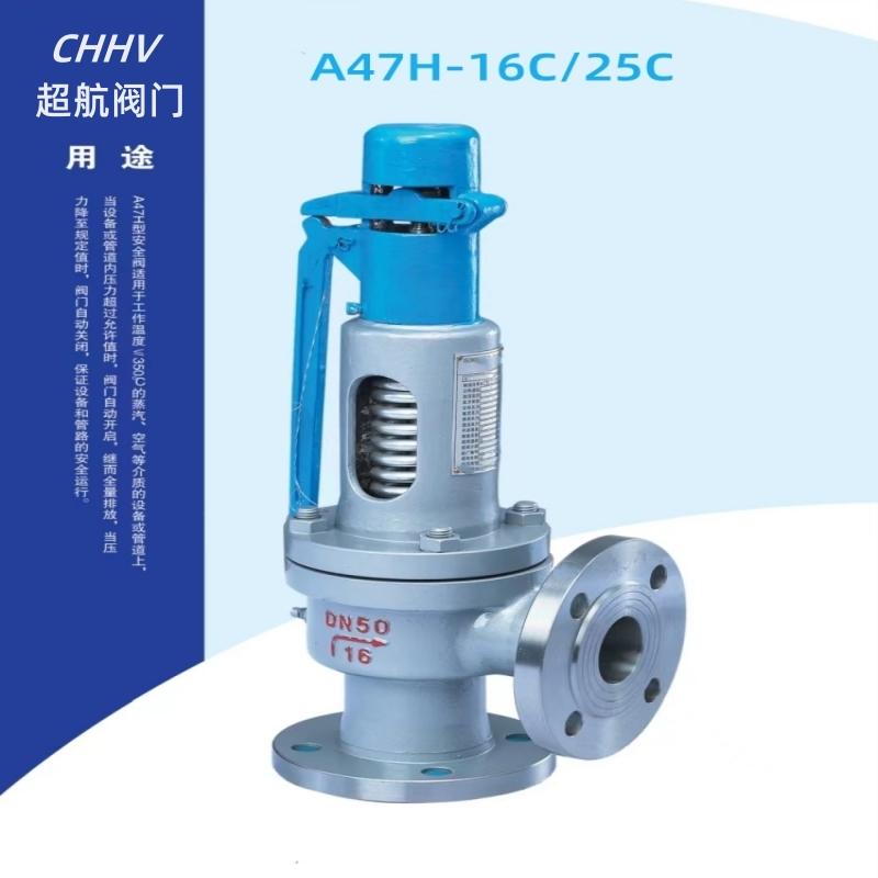 蒸汽锅炉储气罐安全阀