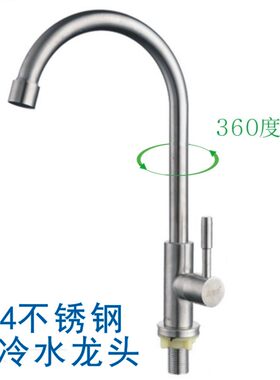 304不锈钢可旋转厨房水龙头