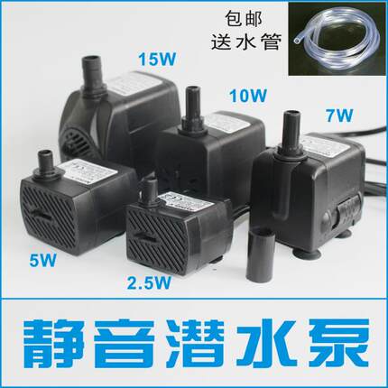 鱼缸水族箱潜水泵 静音小型吸便过滤水泵 假山循环水泵抽水机
