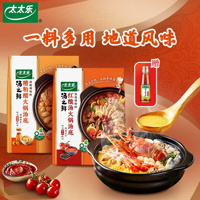 太太乐糟粕醋火锅底料酸辣鲜爽