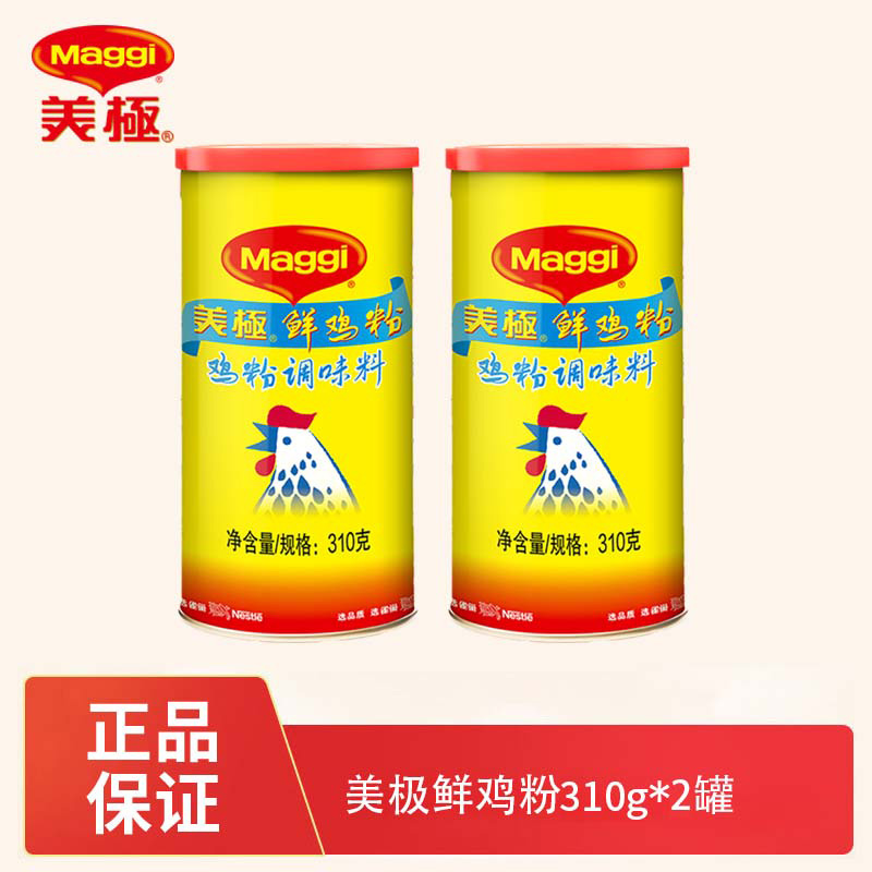 Maggi美极鲜鸡粉310g*1罐