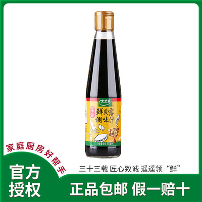 太太乐宴会鲜贝露调味汁