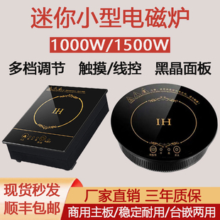 迷你小型电磁炉圆形方形嵌入式 1000W1500W一人一锅单人自助小火锅