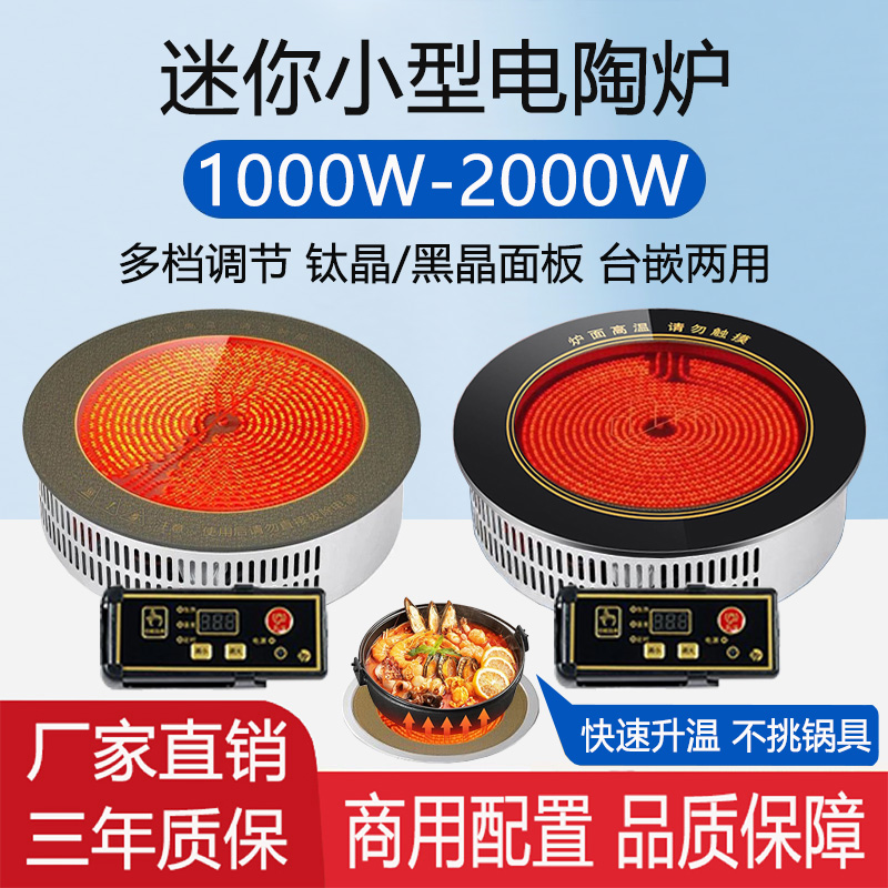 迷你小型圆形电陶炉单人一人一锅