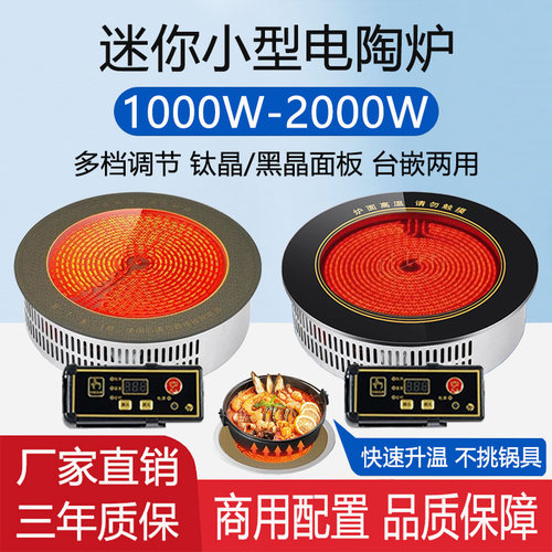 迷你小型电陶炉圆形单人小火锅