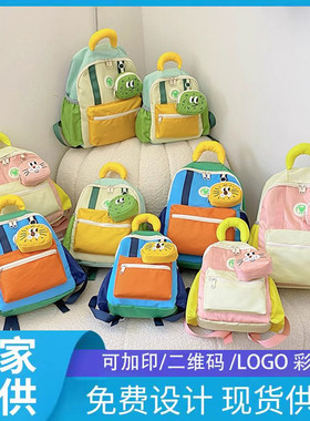 幼儿园补课培训班小学生书包定制印字印logo男女小孩出游双肩包