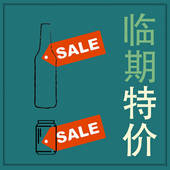 拼拼橡木 鸵鸟之星 百桥 圣山羊 啤酒 美奇乐秘境 临期特价